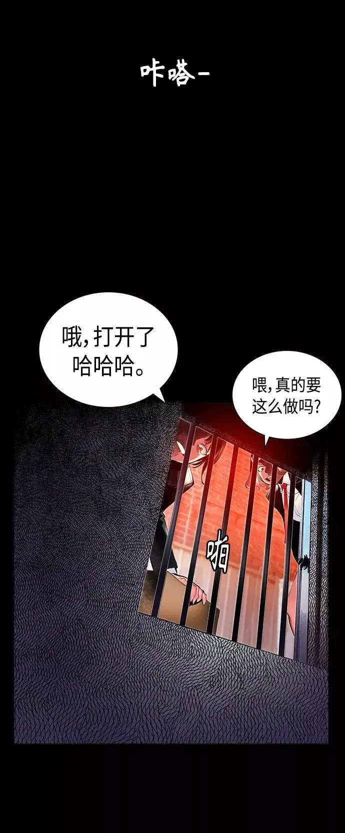漫画《丛林果汁》第15话第38张图