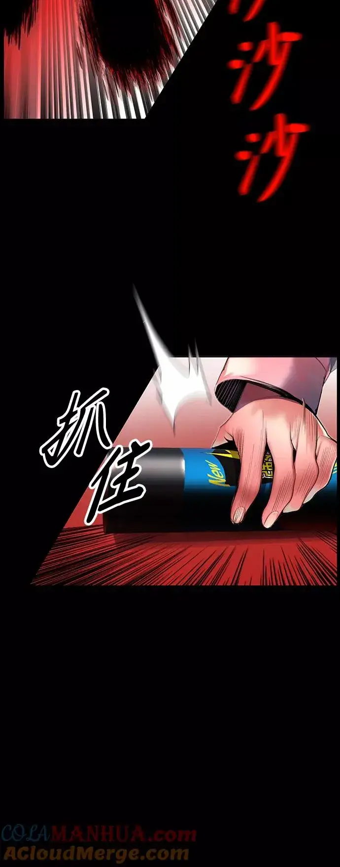 漫画《丛林果汁》第15话第49张图