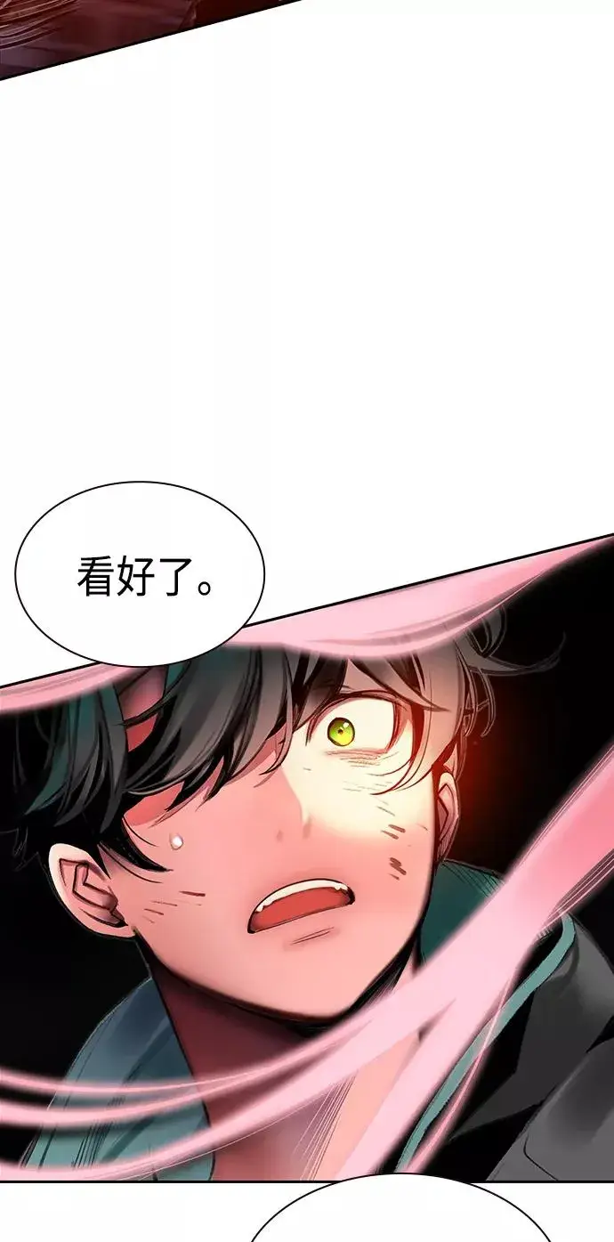 漫画《丛林果汁》第15话第5张图