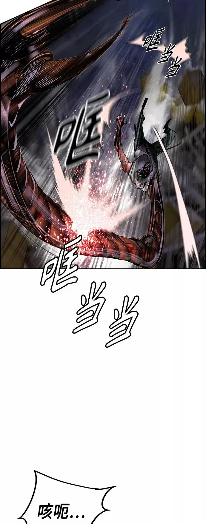 漫画《丛林果汁》第15话第54张图