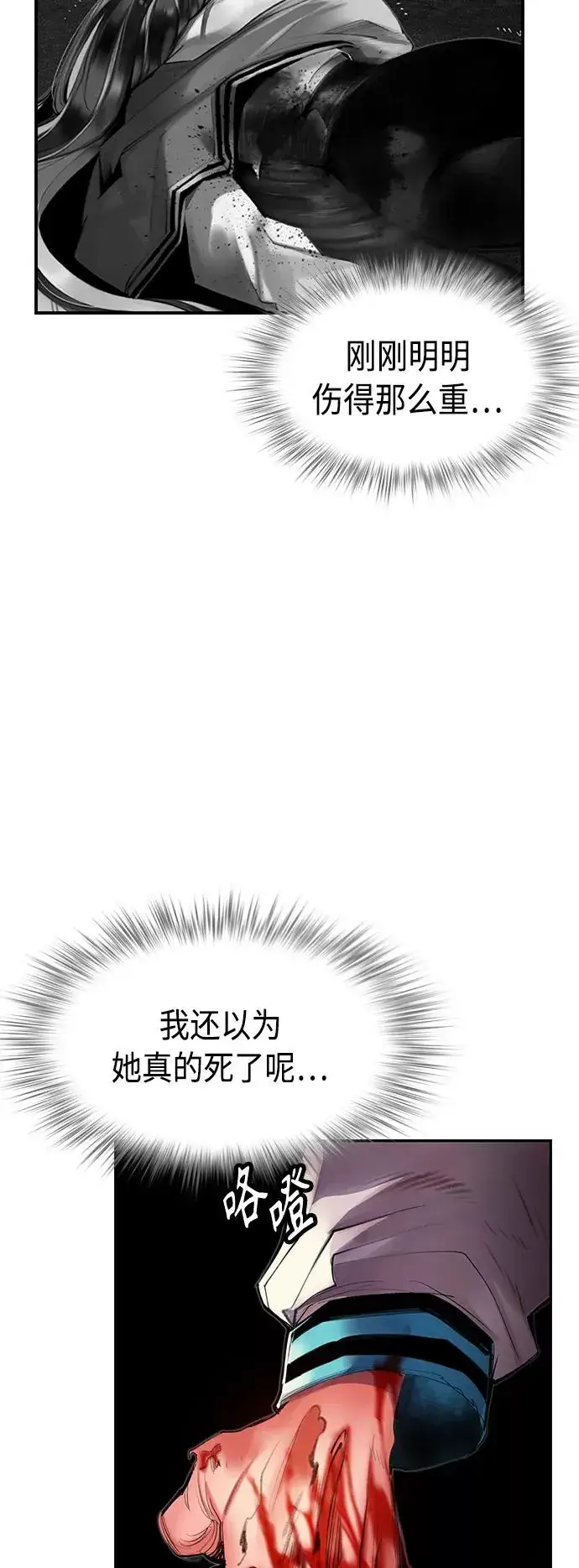 漫画《丛林果汁》第15话第59张图