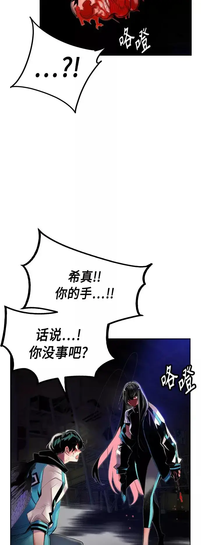 漫画《丛林果汁》第15话第60张图