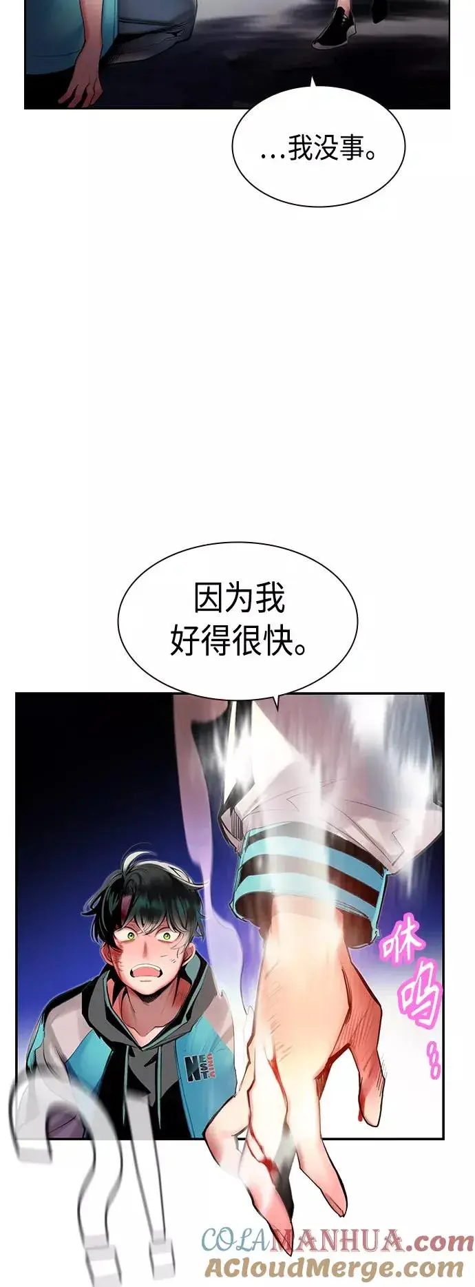 漫画《丛林果汁》第15话第61张图
