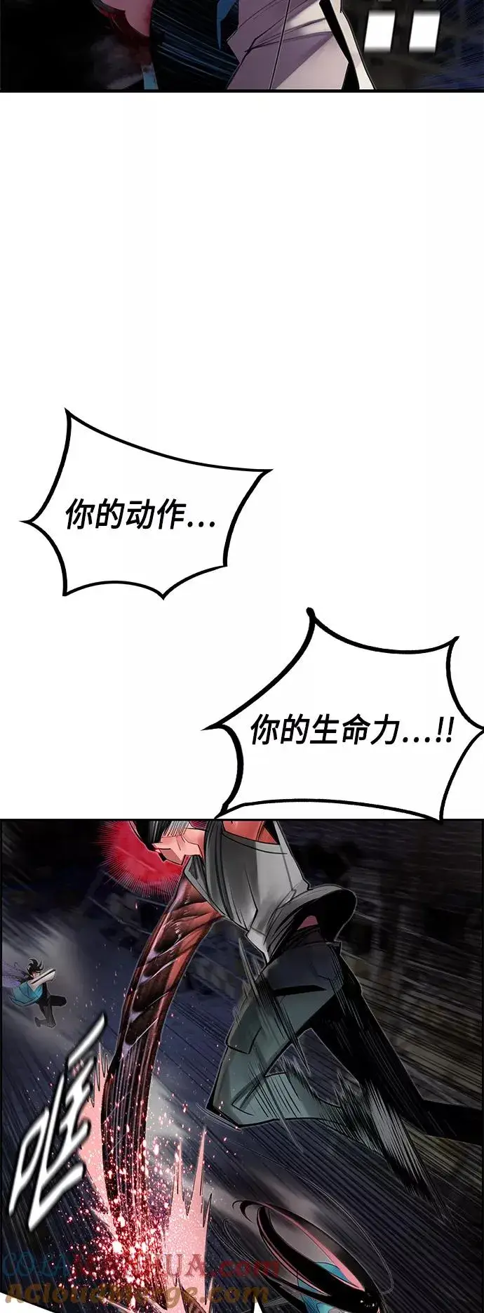 漫画《丛林果汁》第15话第64张图