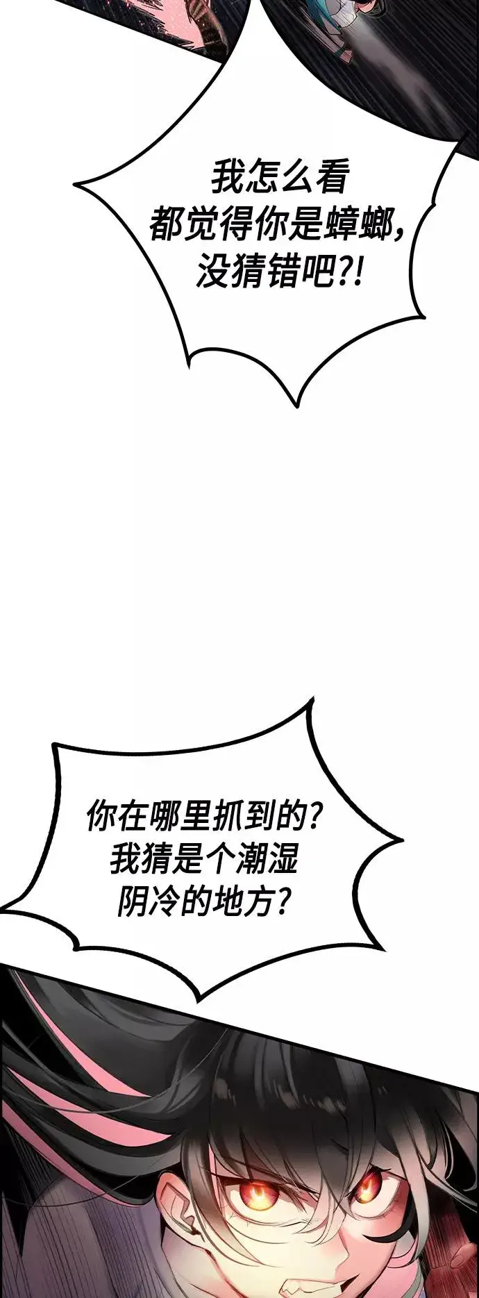 漫画《丛林果汁》第15话第65张图