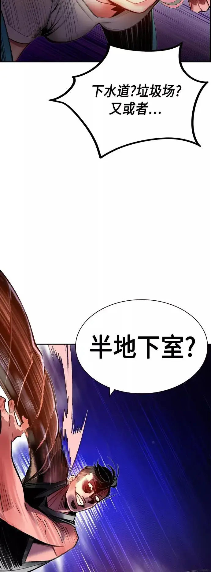 漫画《丛林果汁》第15话第66张图