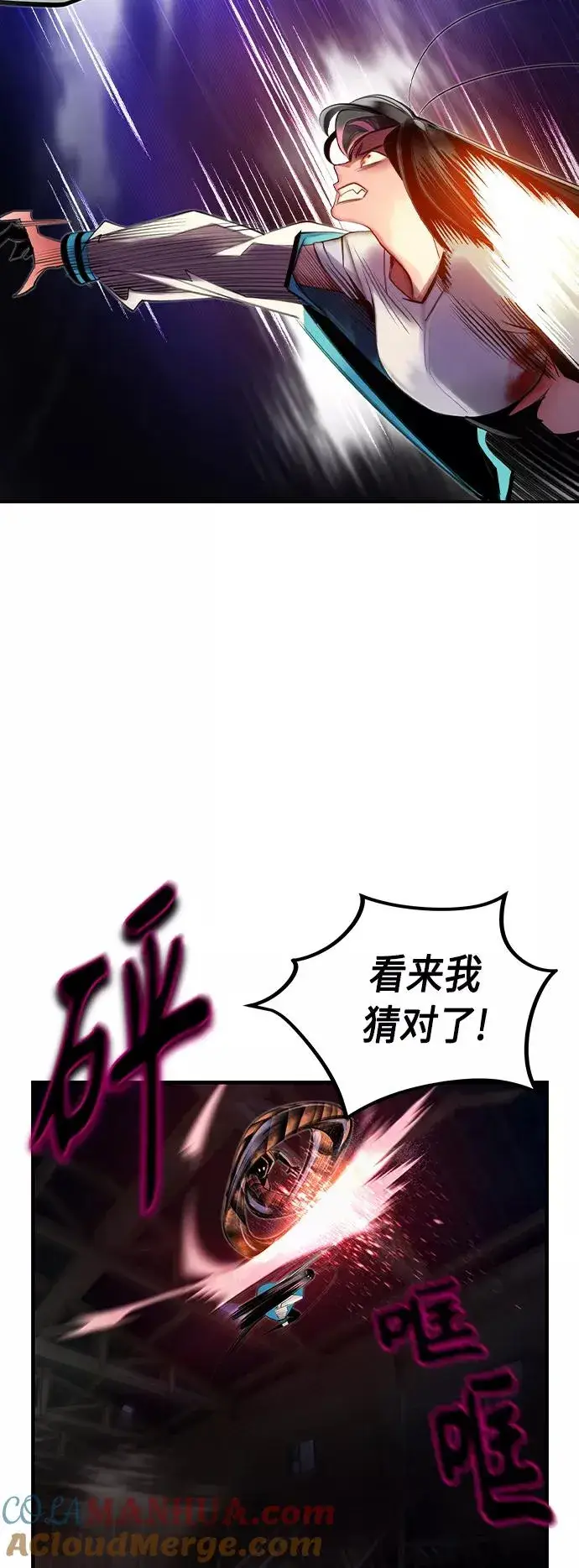 漫画《丛林果汁》第15话第67张图