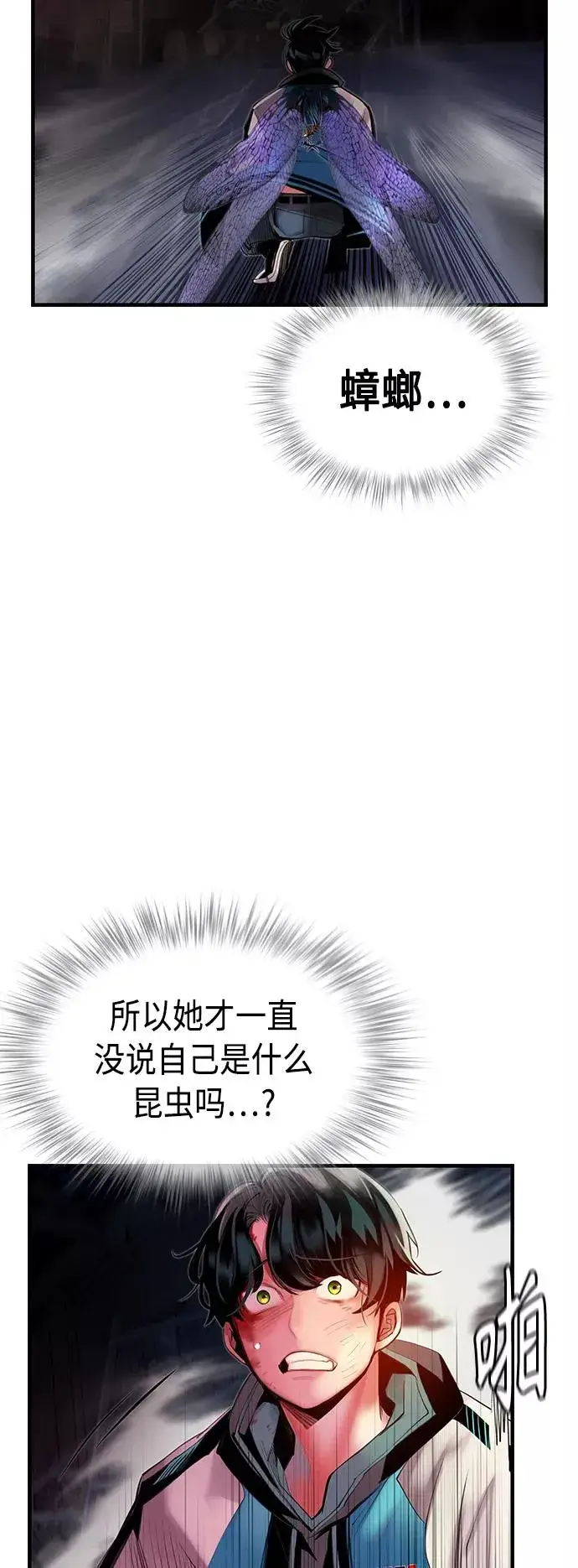 漫画《丛林果汁》第15话第68张图