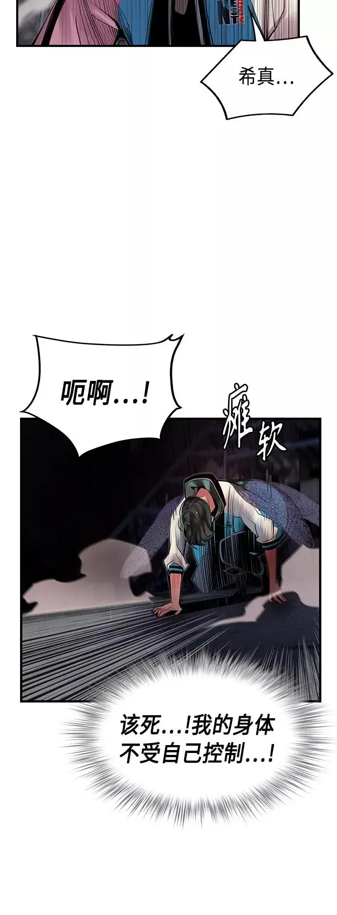 漫画《丛林果汁》第15话第69张图