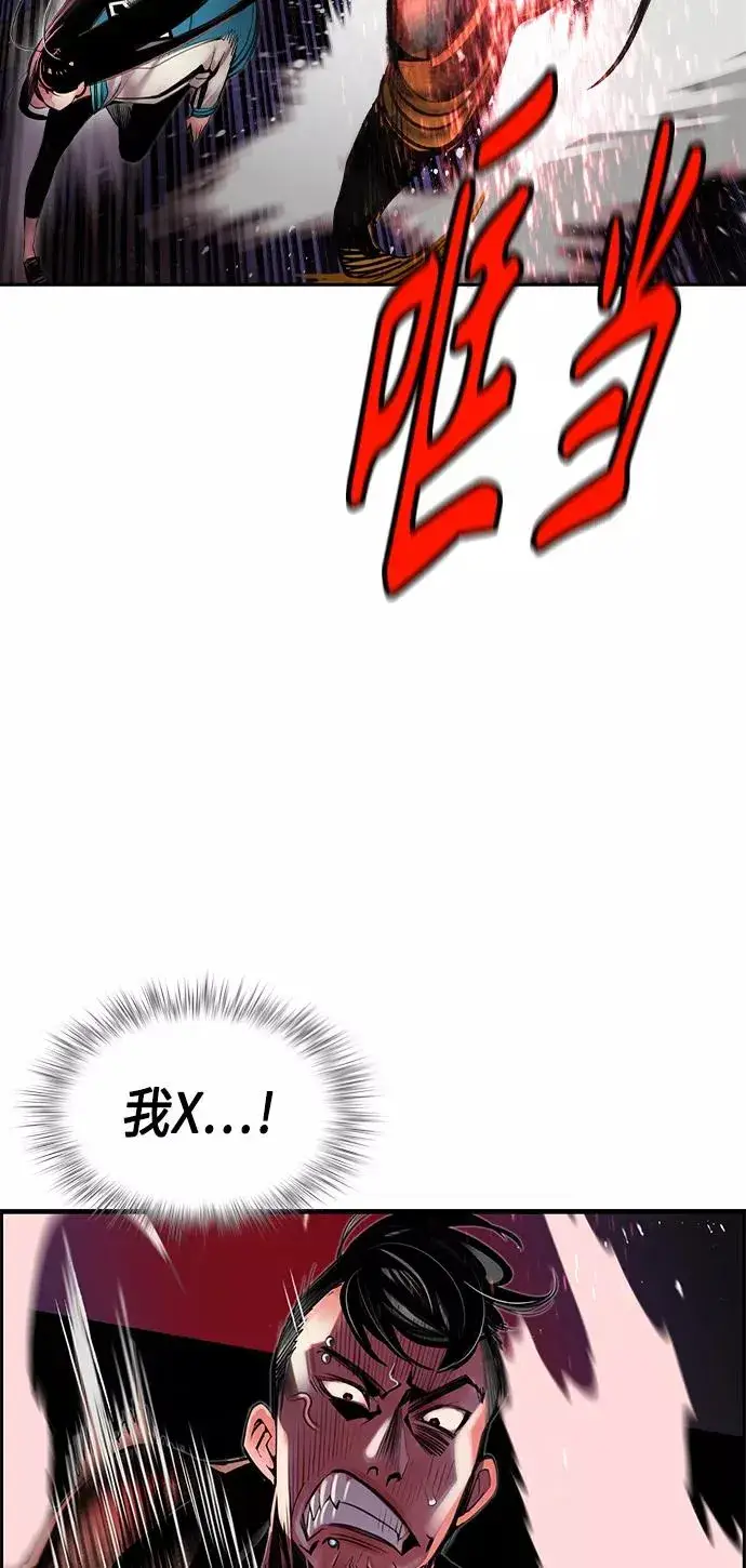 漫画《丛林果汁》第15话第71张图