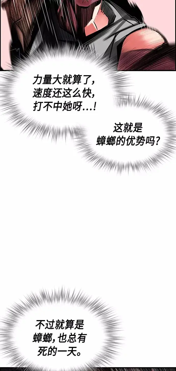 漫画《丛林果汁》第15话第72张图