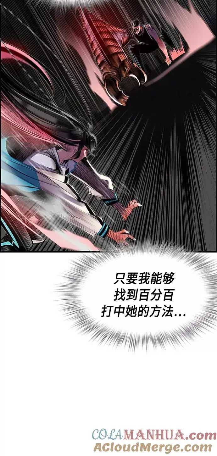 漫画《丛林果汁》第15话第73张图