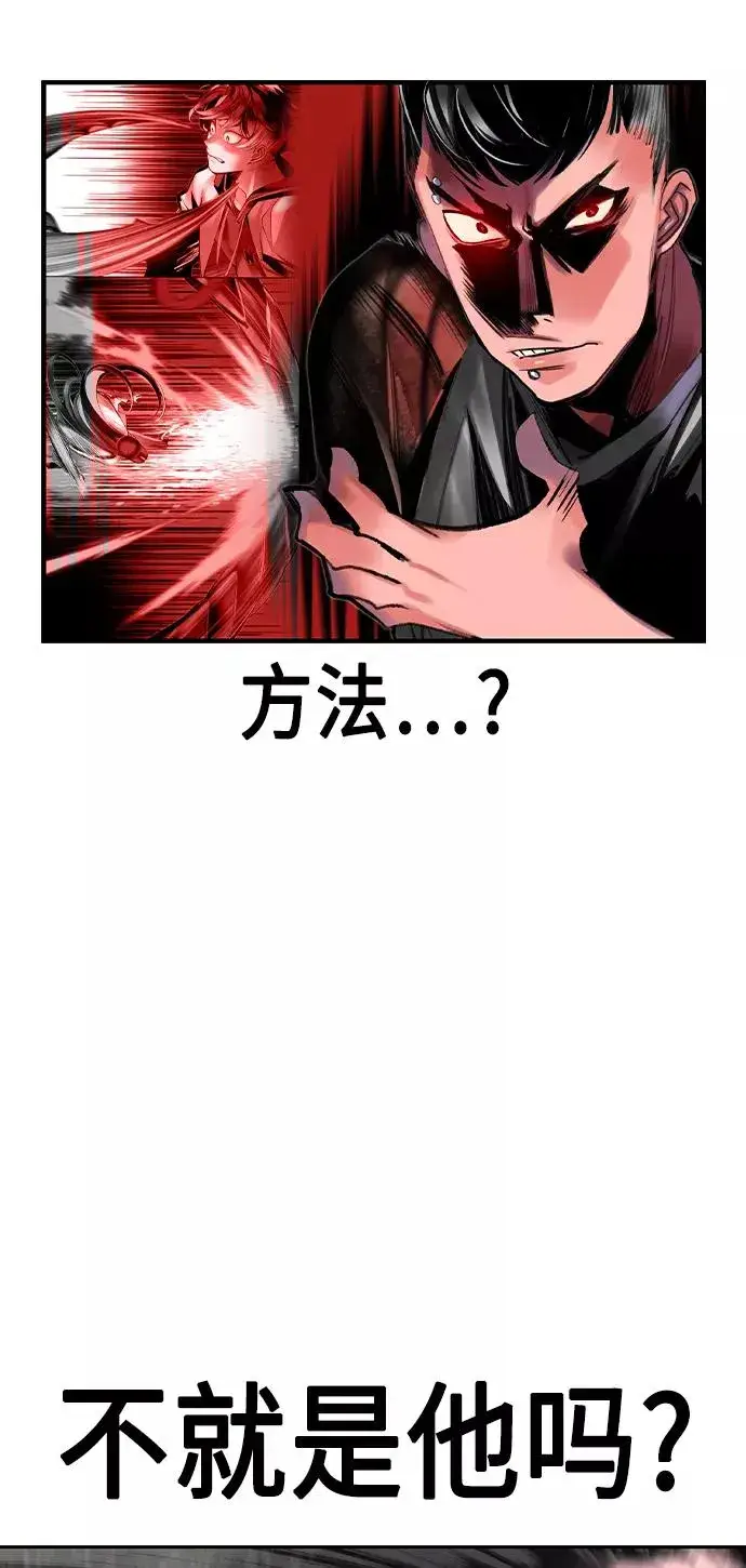 漫画《丛林果汁》第15话第74张图