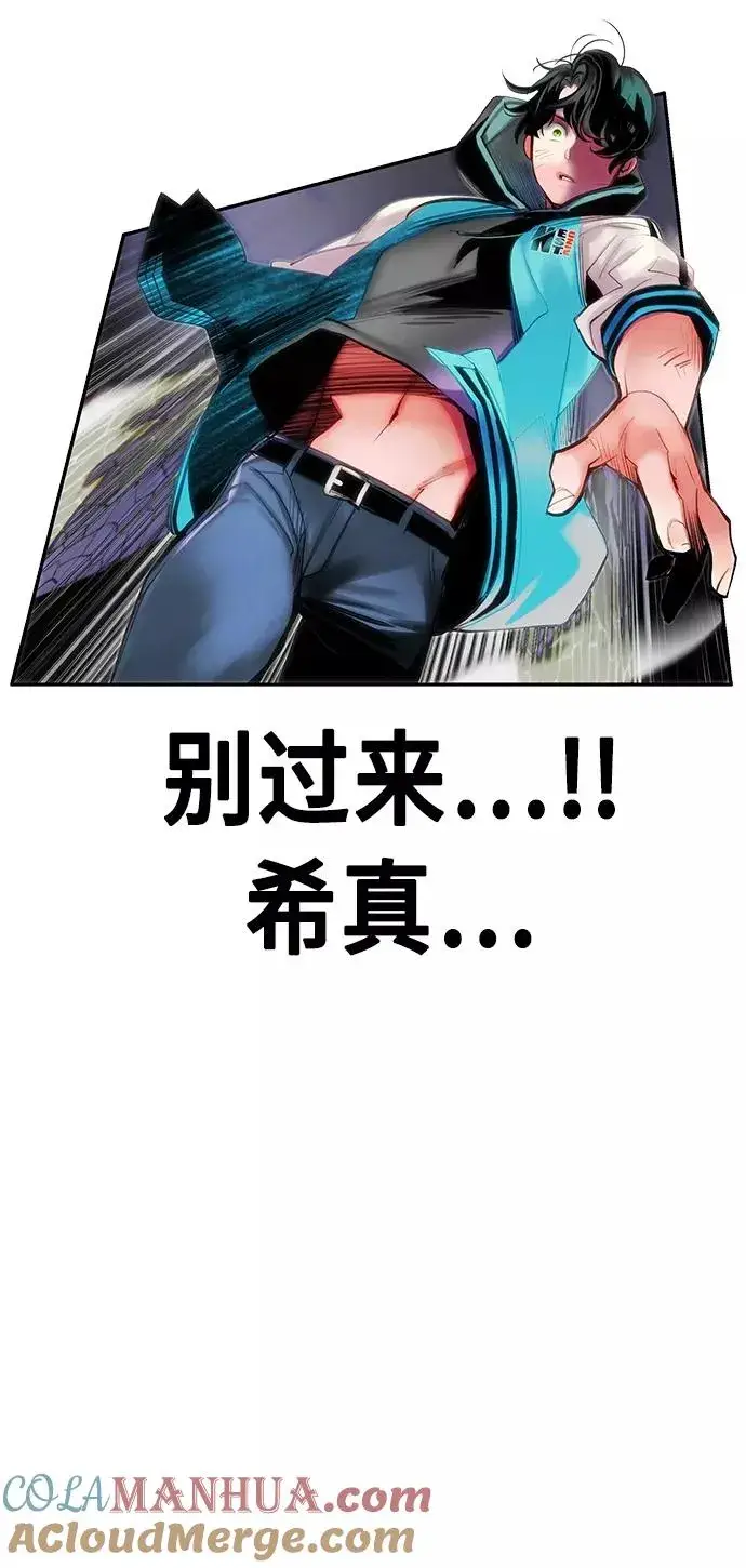 漫画《丛林果汁》第15话第79张图