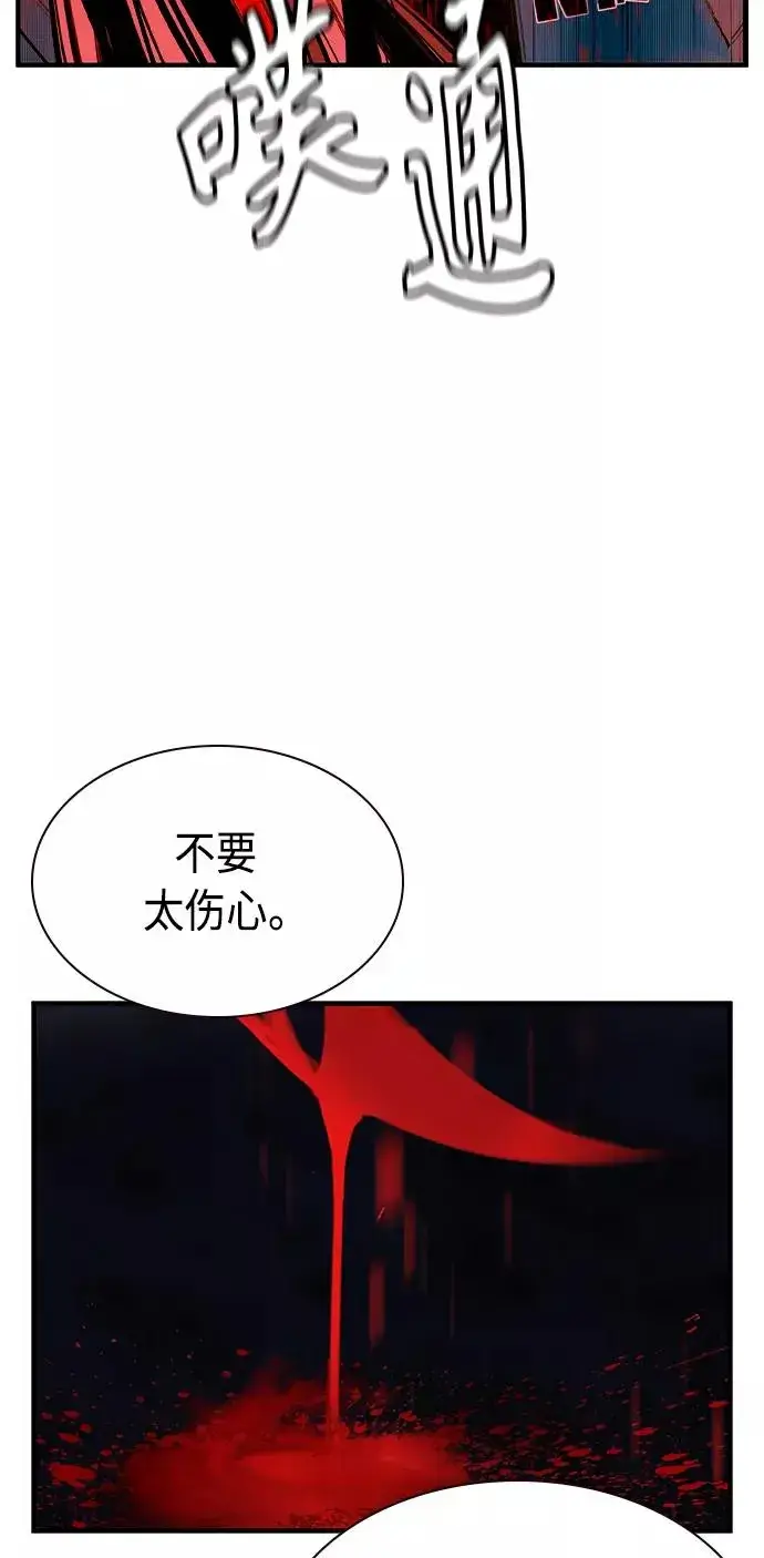 漫画《丛林果汁》第15话第86张图