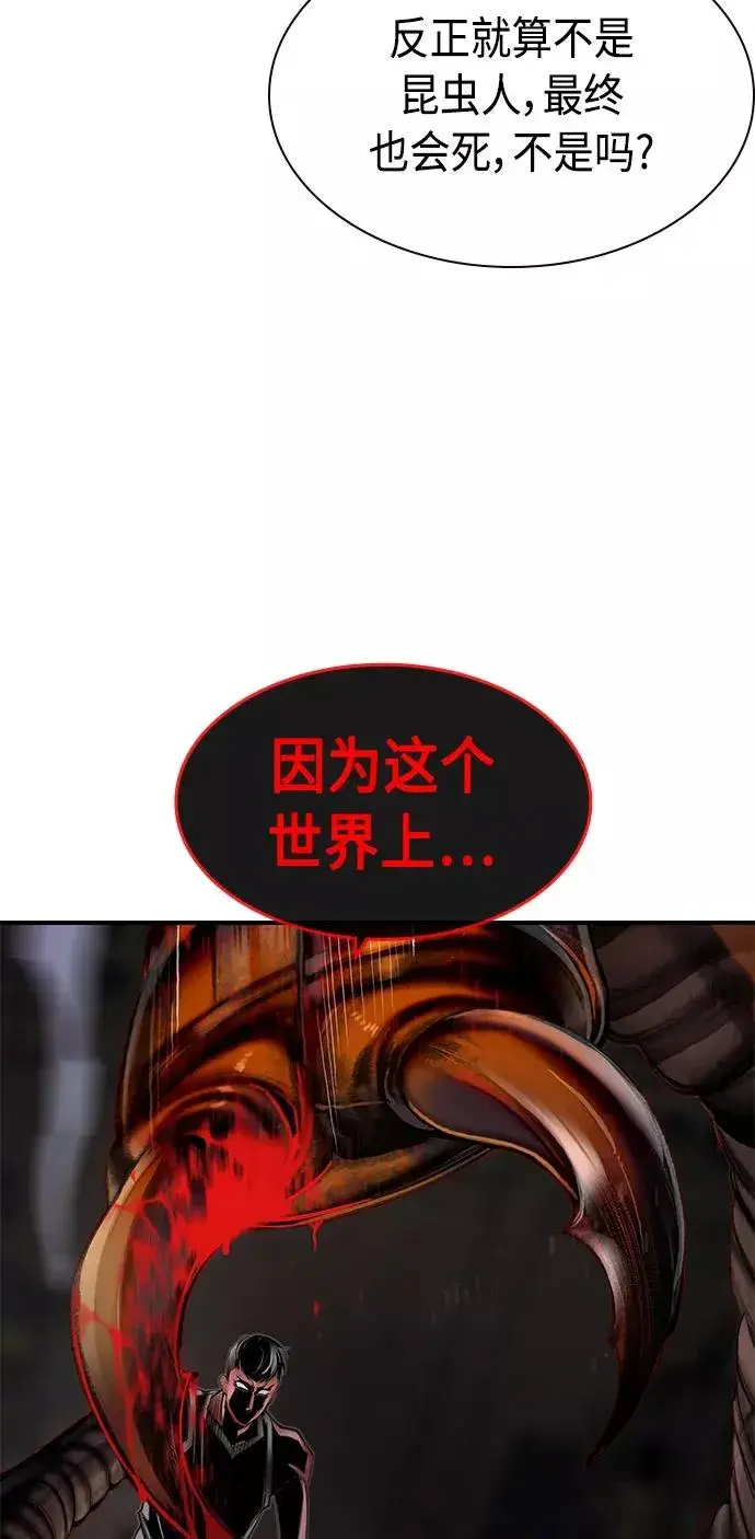 漫画《丛林果汁》第15话第87张图
