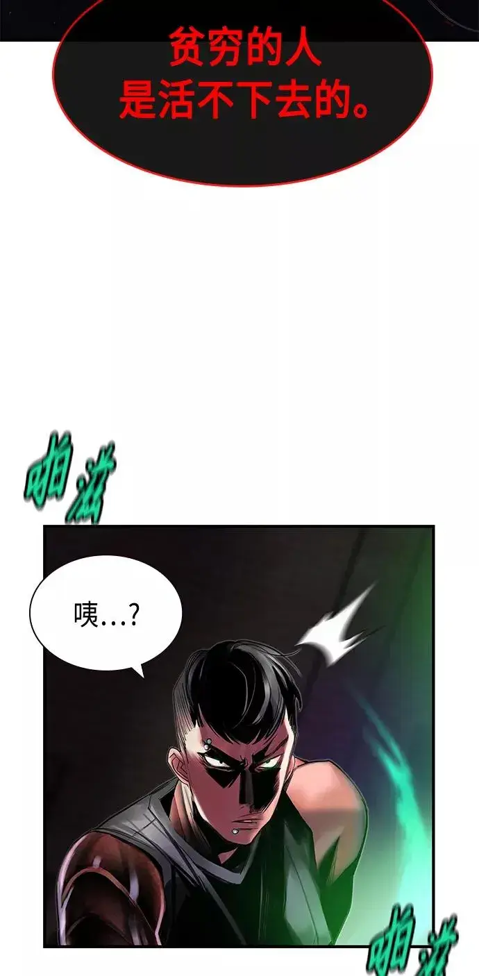 漫画《丛林果汁》第15话第89张图