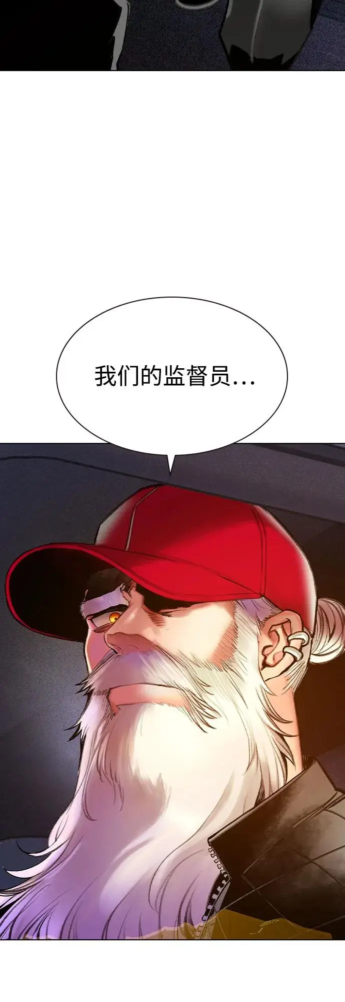 漫画《丛林果汁》第3季 第10话第11张图