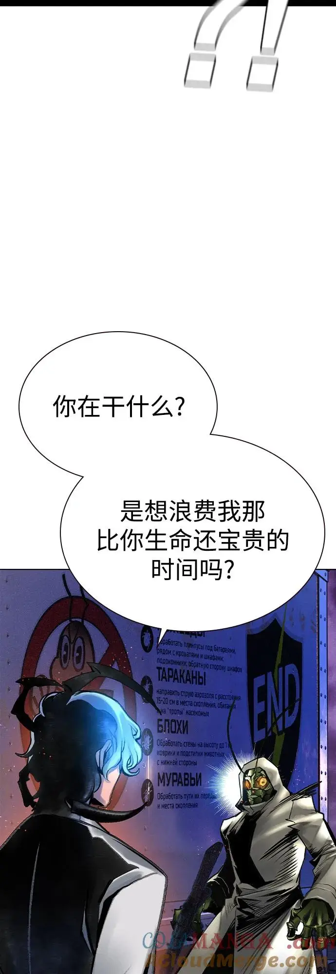 漫画《丛林果汁》第3季 第10话第13张图