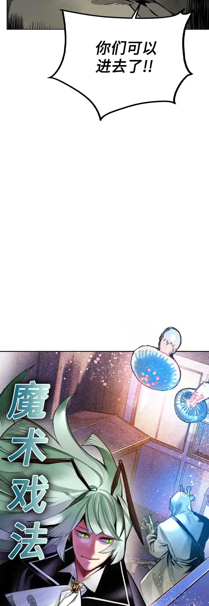 漫画《丛林果汁》第3季 第10话第15张图