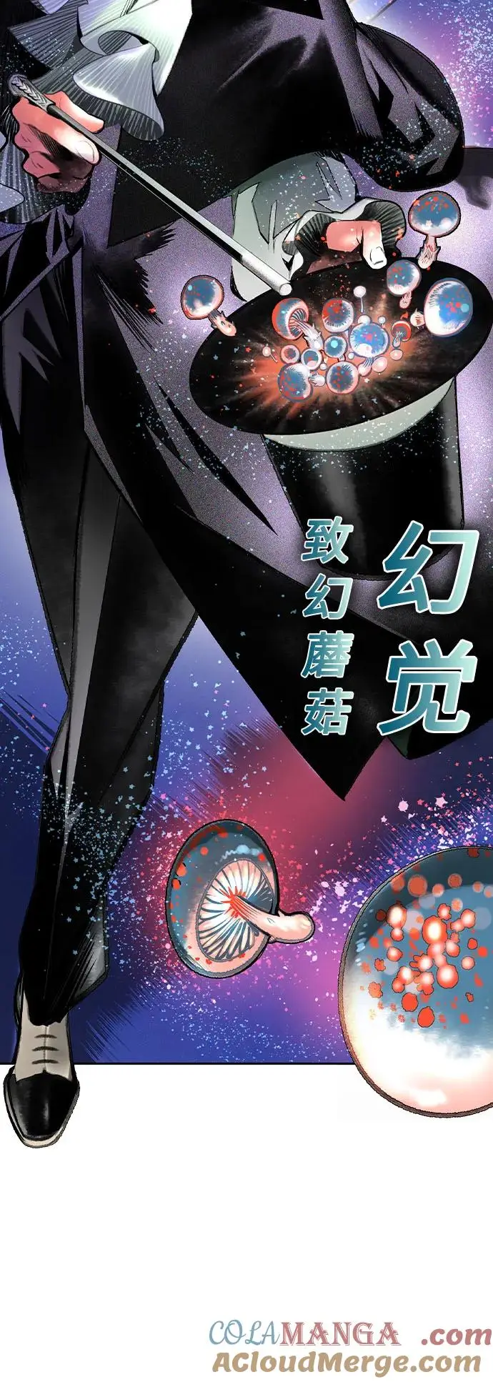 漫画《丛林果汁》第3季 第10话第16张图