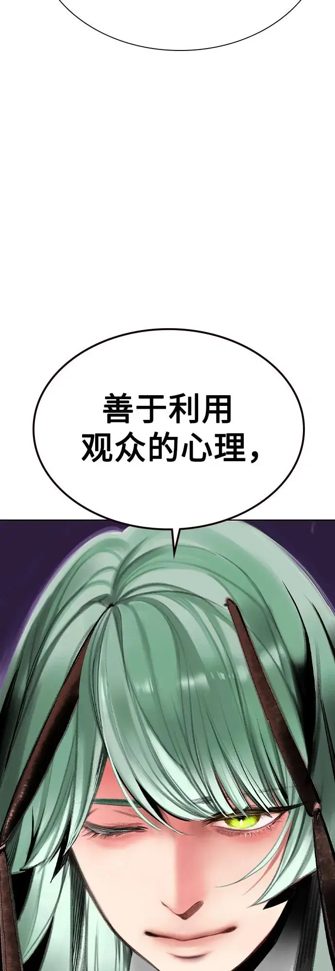 漫画《丛林果汁》第3季 第10话第20张图
