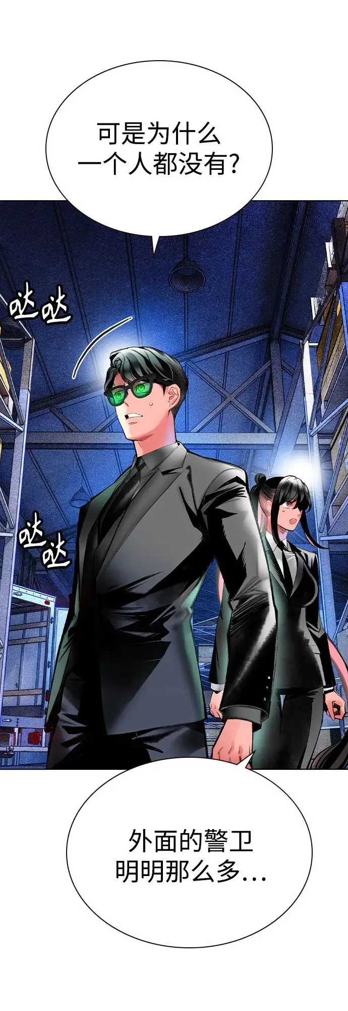 漫画《丛林果汁》第3季 第10话第29张图
