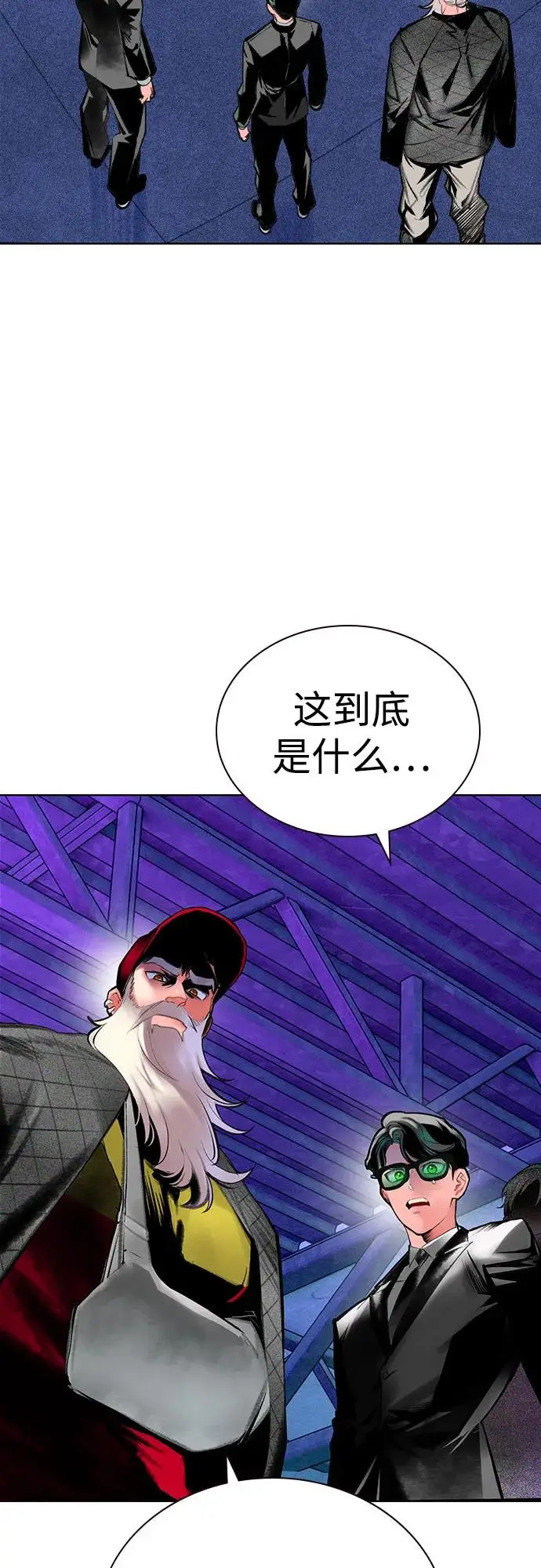 漫画《丛林果汁》第3季 第10话第33张图