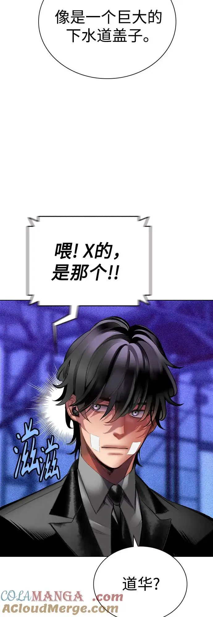 漫画《丛林果汁》第3季 第10话第34张图
