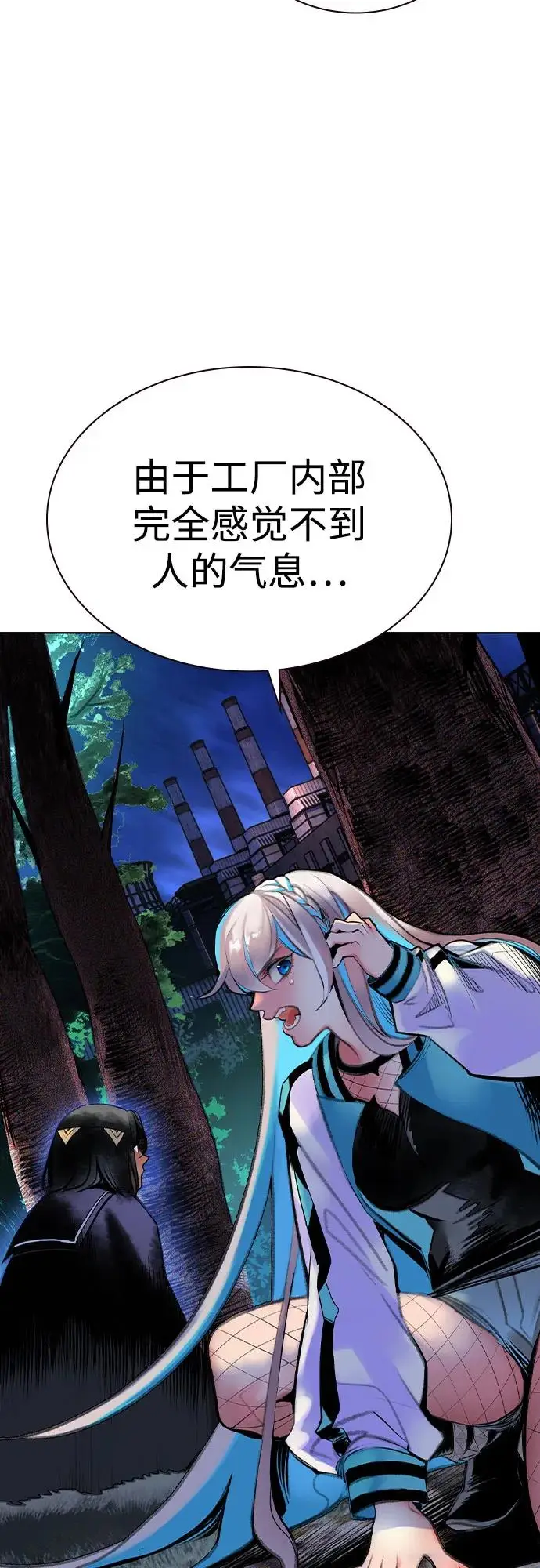 漫画《丛林果汁》第3季 第10话第35张图