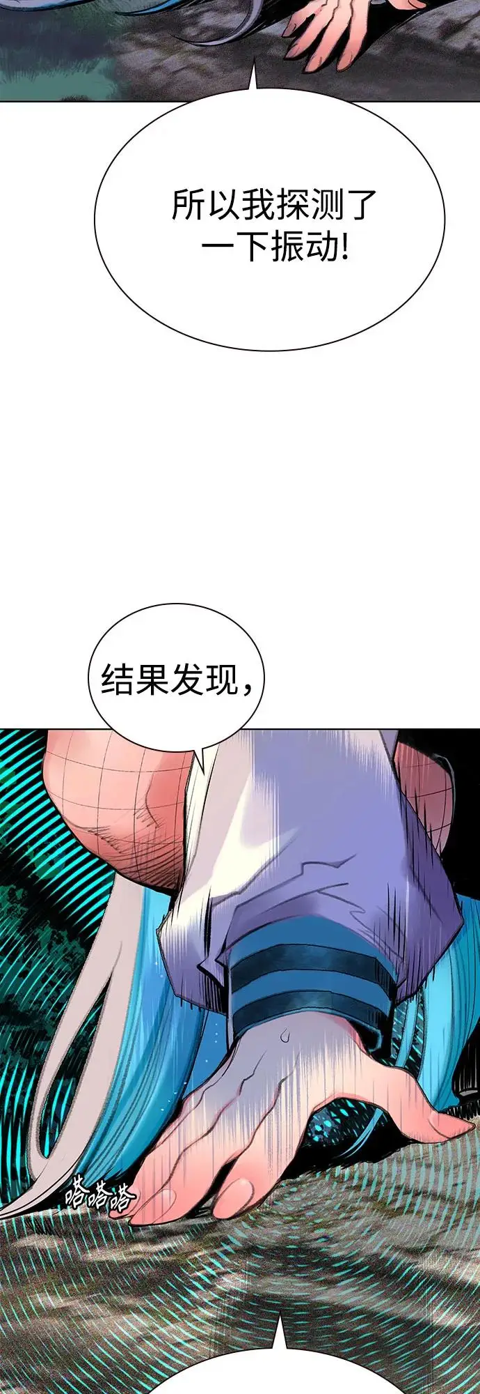 漫画《丛林果汁》第3季 第10话第36张图