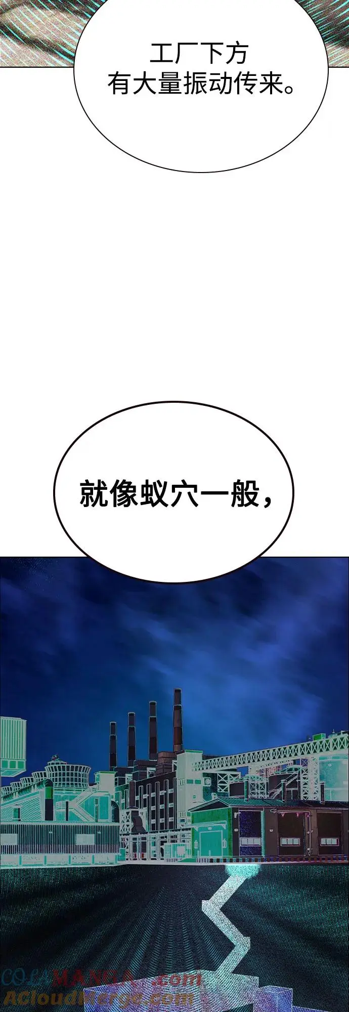 漫画《丛林果汁》第3季 第10话第37张图