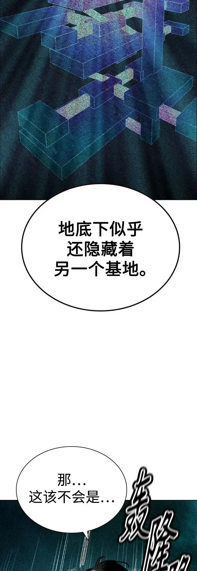 漫画《丛林果汁》第3季 第10话第38张图