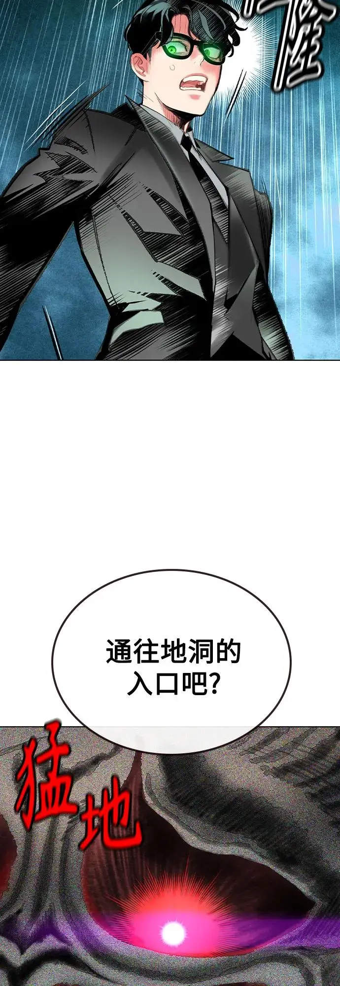 漫画《丛林果汁》第3季 第10话第39张图