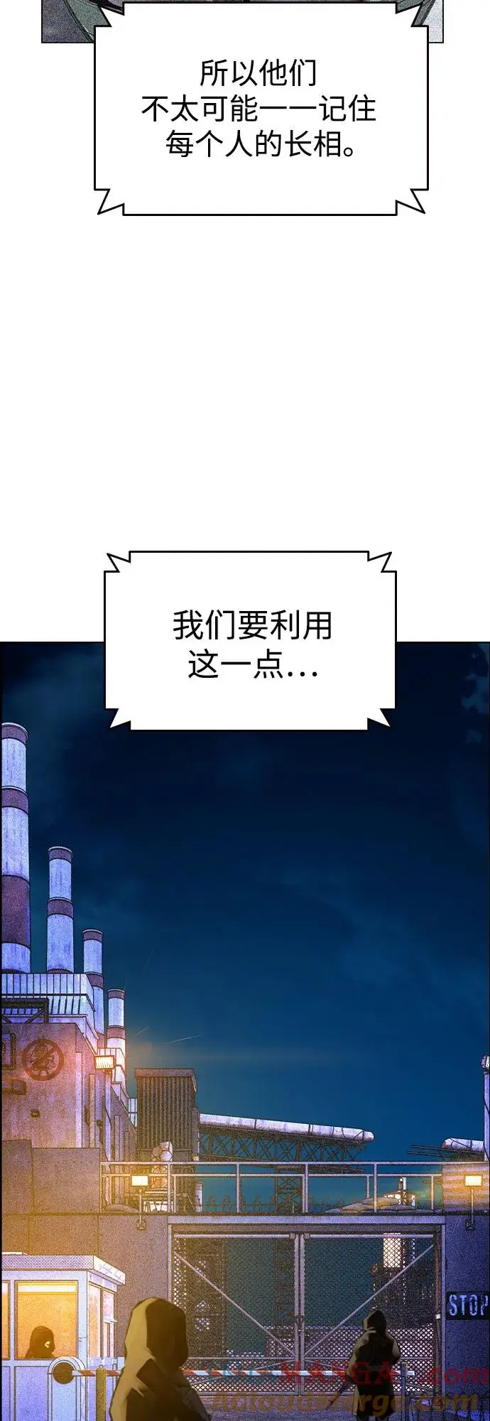 漫画《丛林果汁》第3季 第10话第4张图