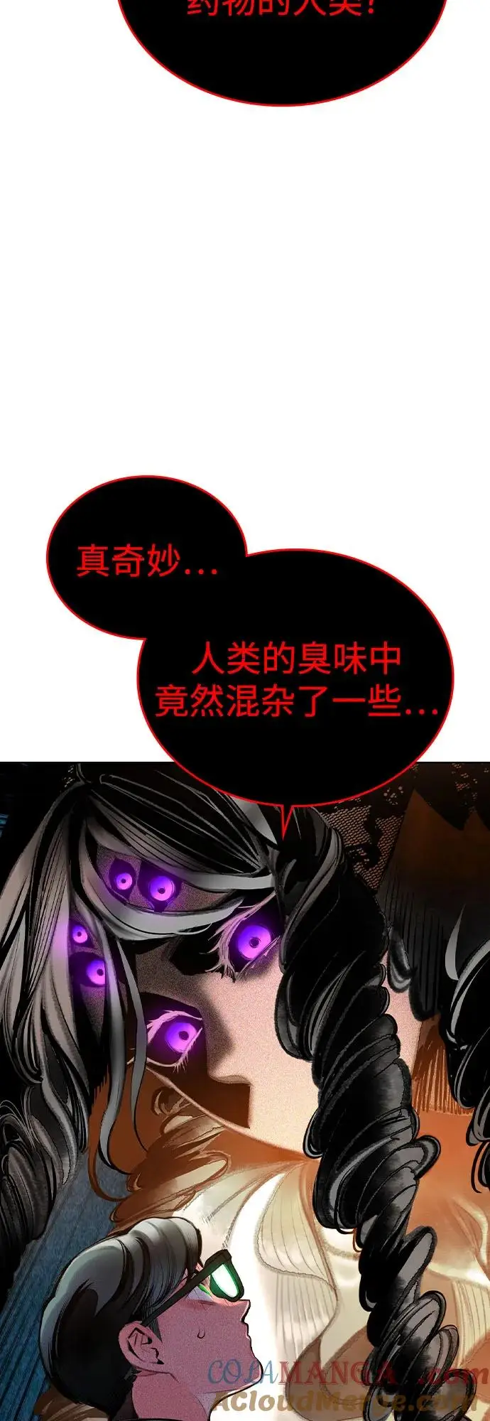 漫画《丛林果汁》第3季 第10话第43张图