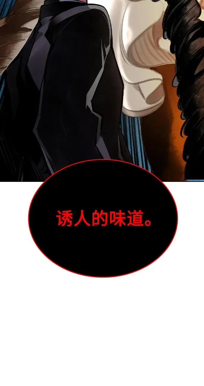 漫画《丛林果汁》第3季 第10话第44张图