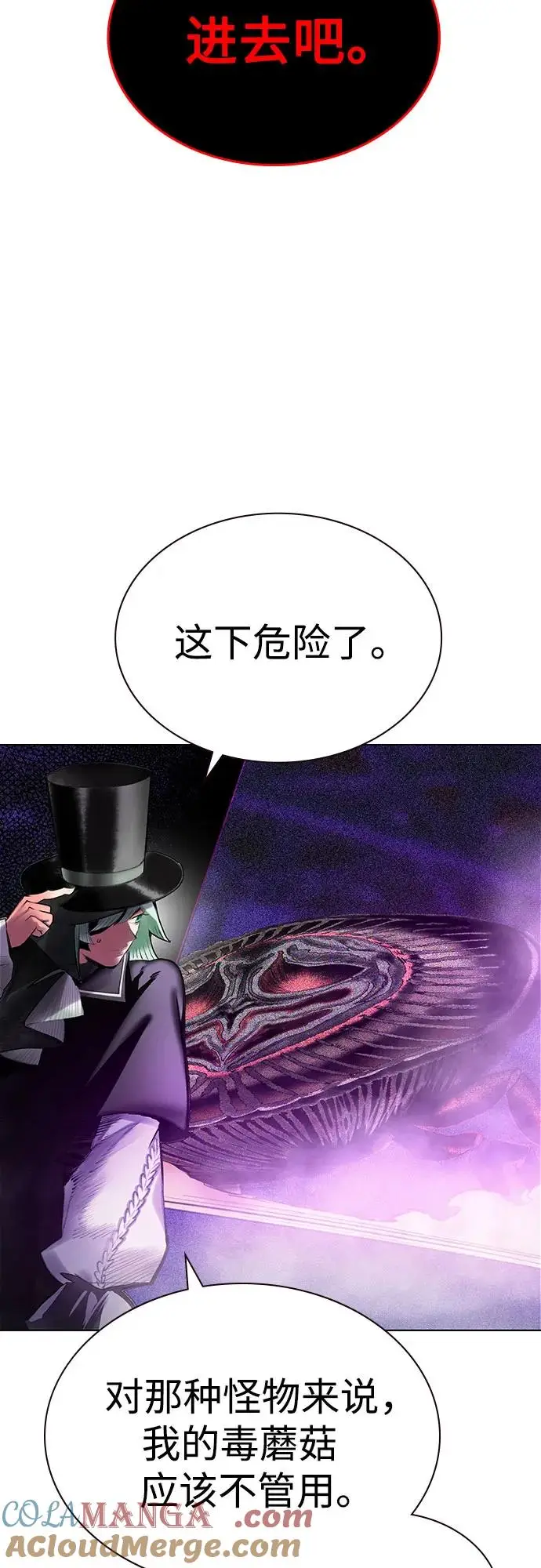 漫画《丛林果汁》第3季 第10话第46张图