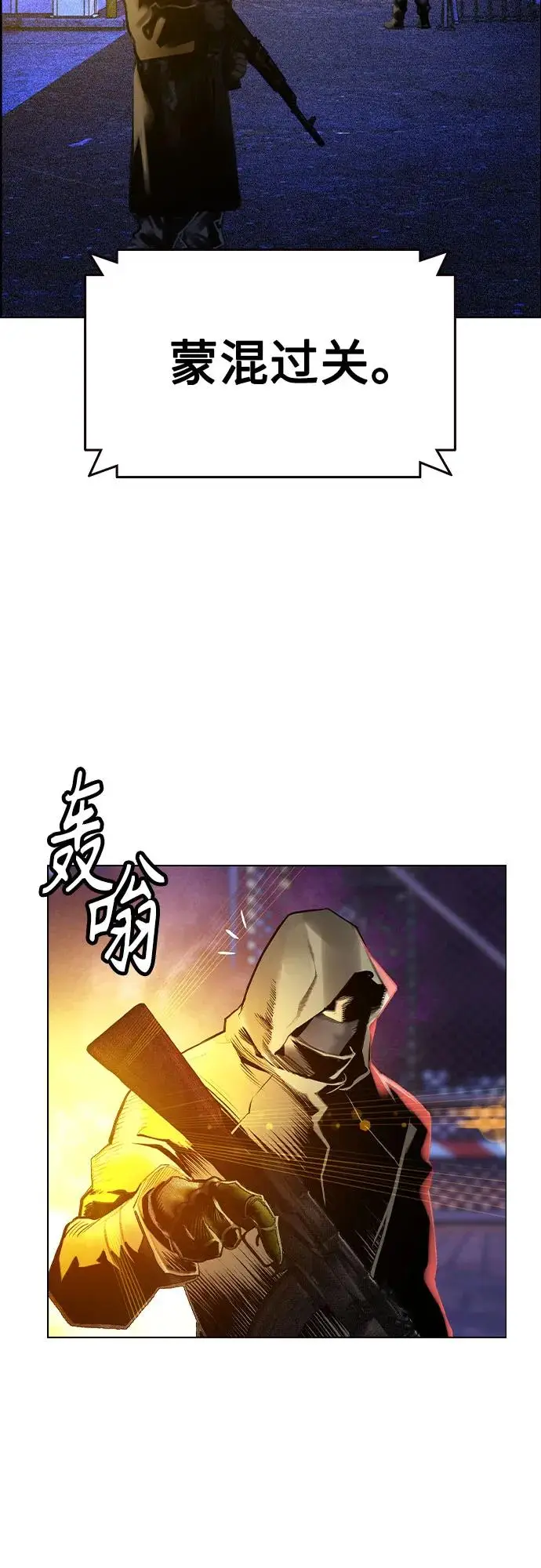 漫画《丛林果汁》第3季 第10话第5张图