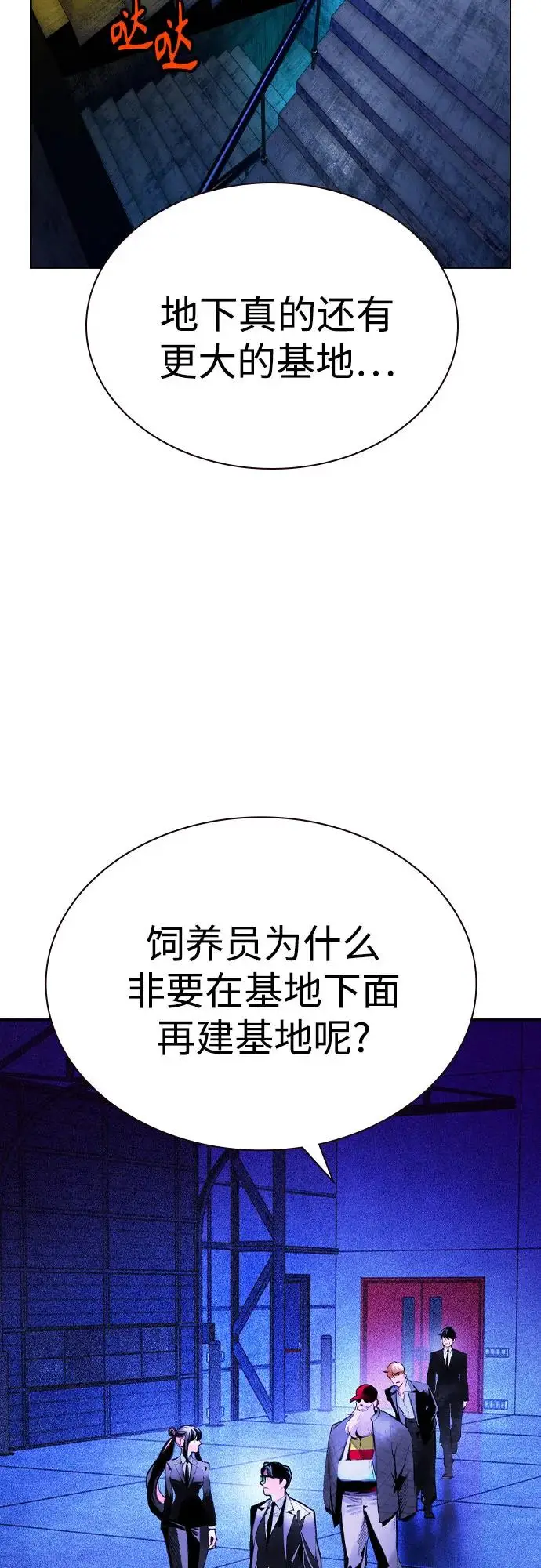 漫画《丛林果汁》第3季 第10话第50张图