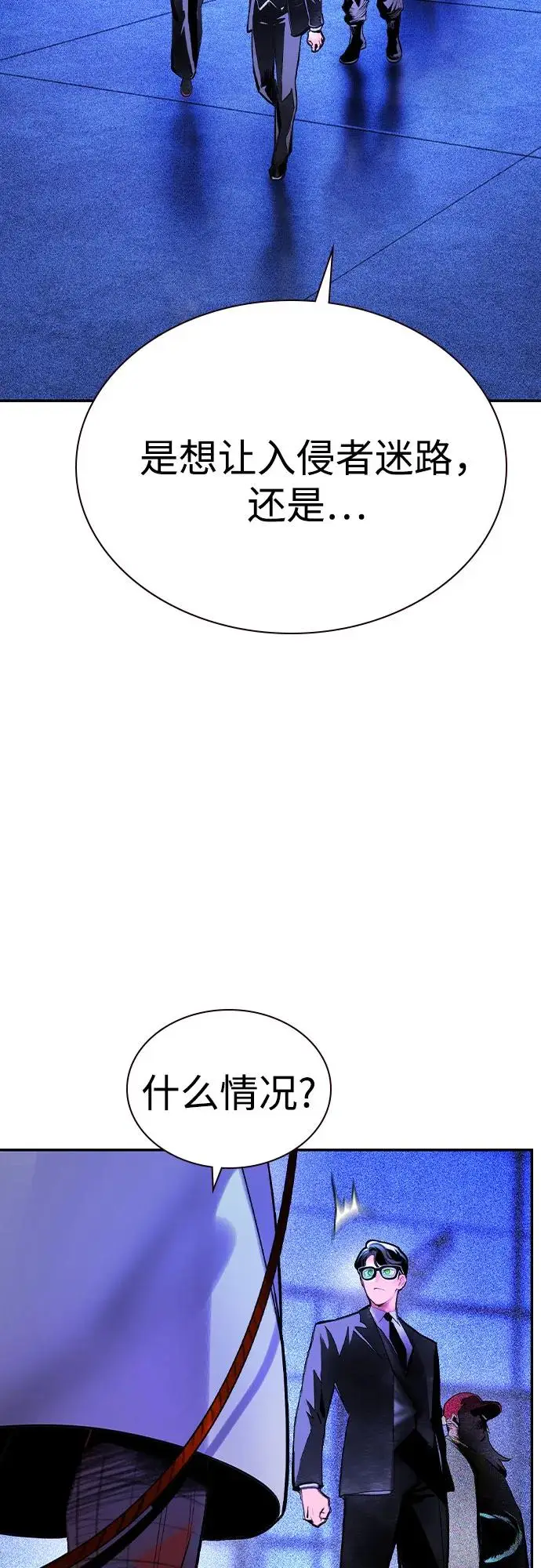 漫画《丛林果汁》第3季 第10话第51张图