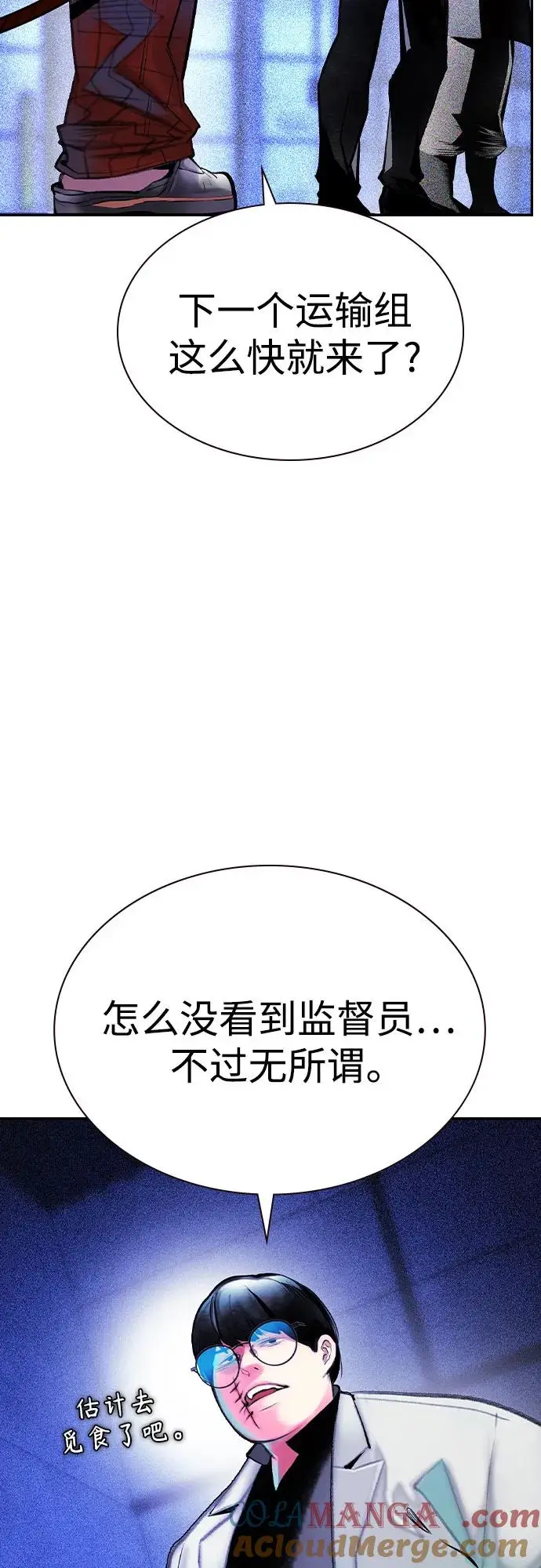 漫画《丛林果汁》第3季 第10话第52张图