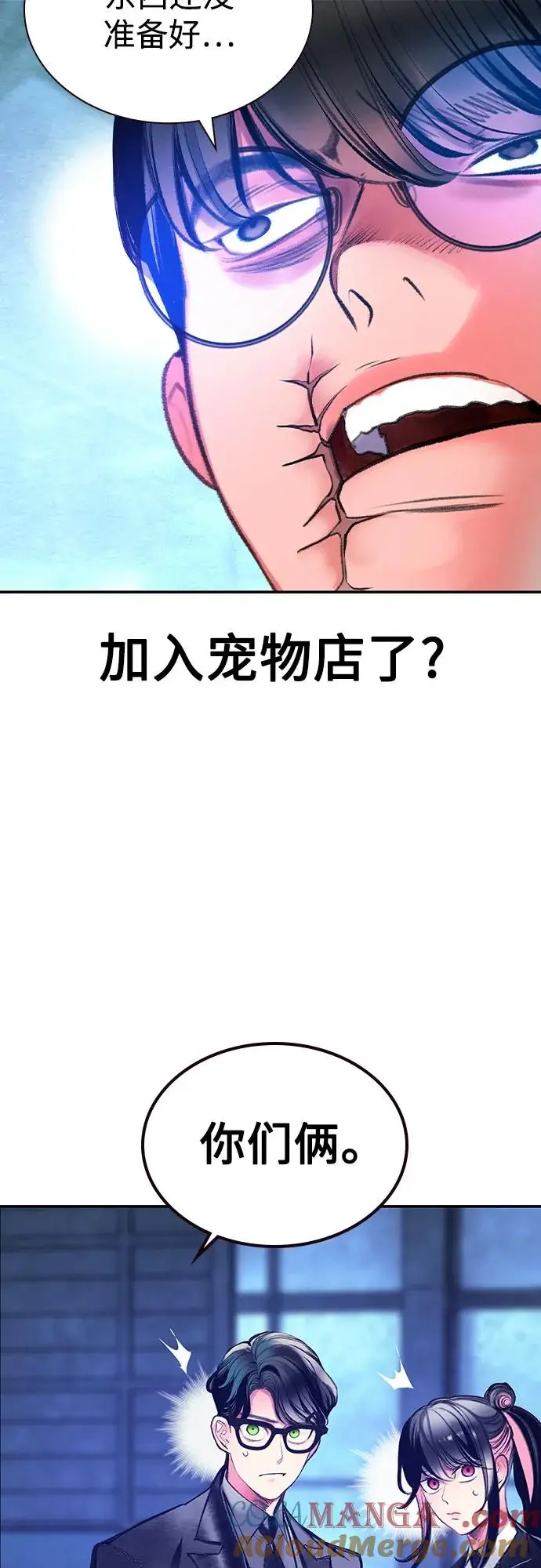漫画《丛林果汁》第3季 第10话第55张图