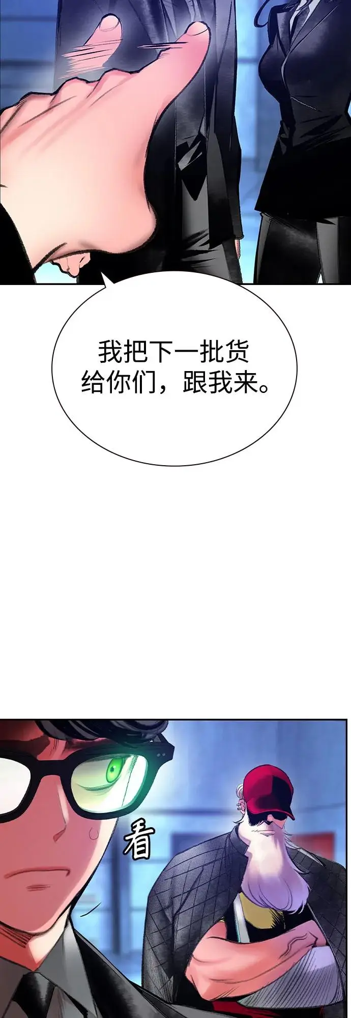 漫画《丛林果汁》第3季 第10话第56张图