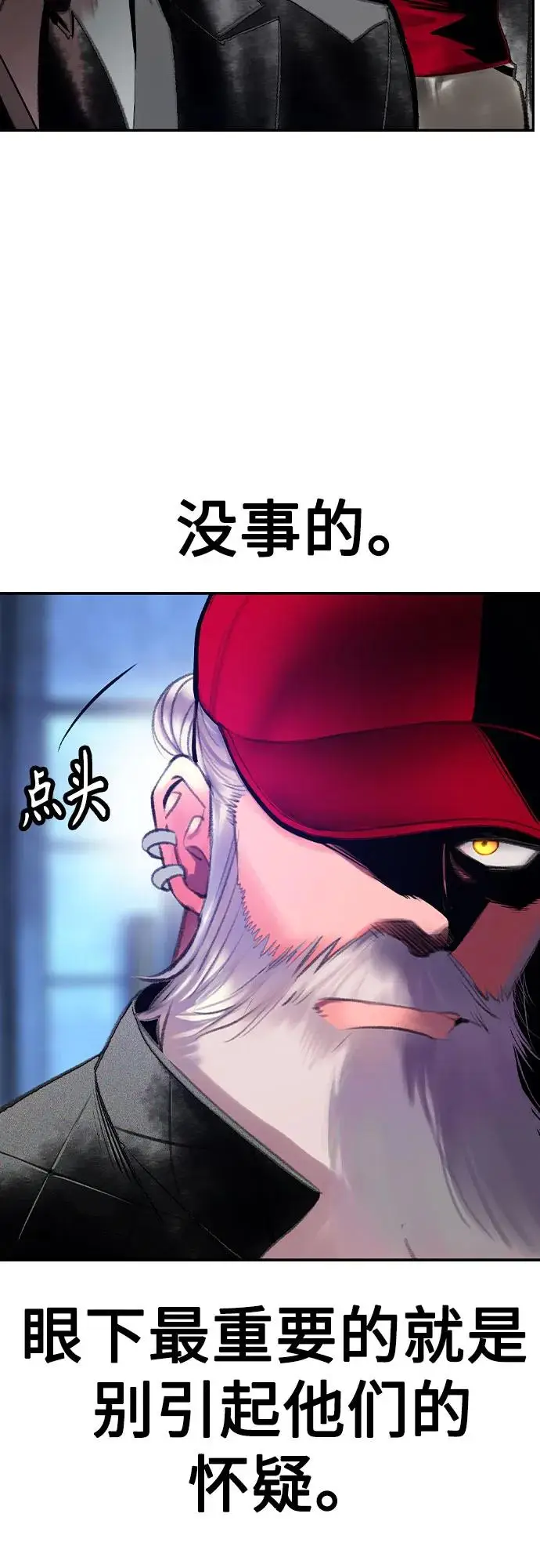 漫画《丛林果汁》第3季 第10话第57张图
