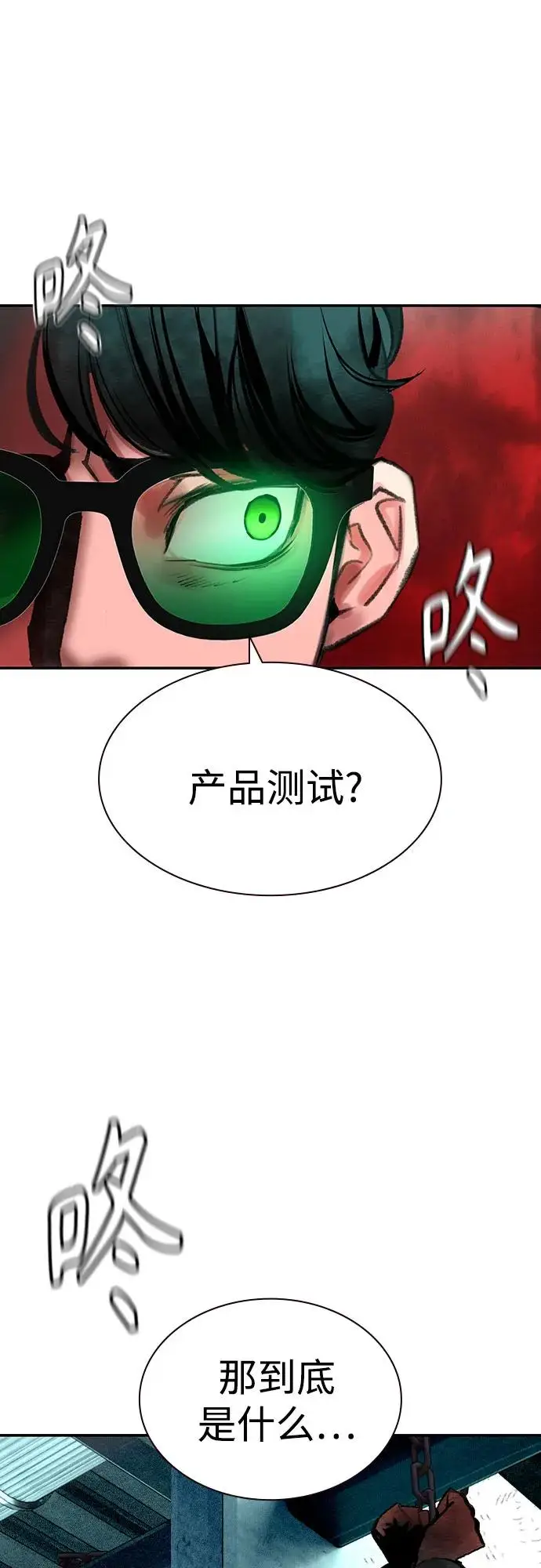 漫画《丛林果汁》第3季 第10话第65张图