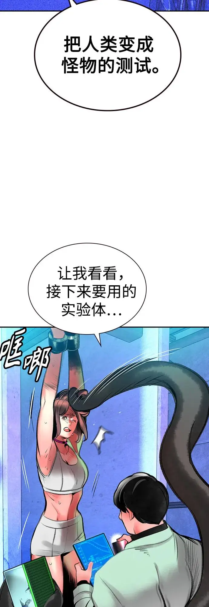 漫画《丛林果汁》第3季 第10话第68张图