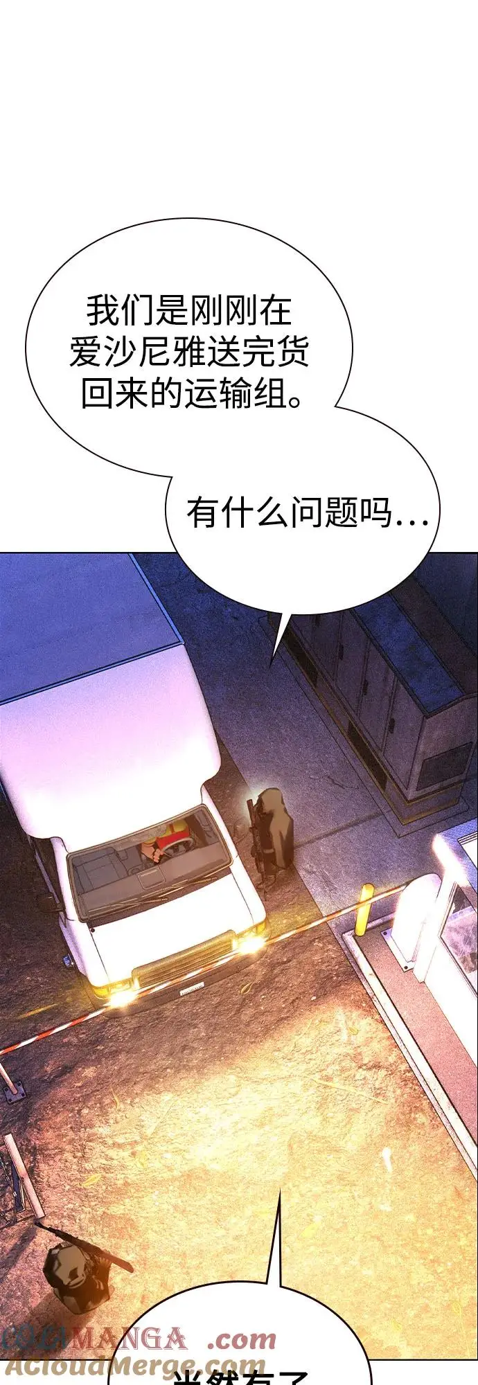 漫画《丛林果汁》第3季 第10话第7张图