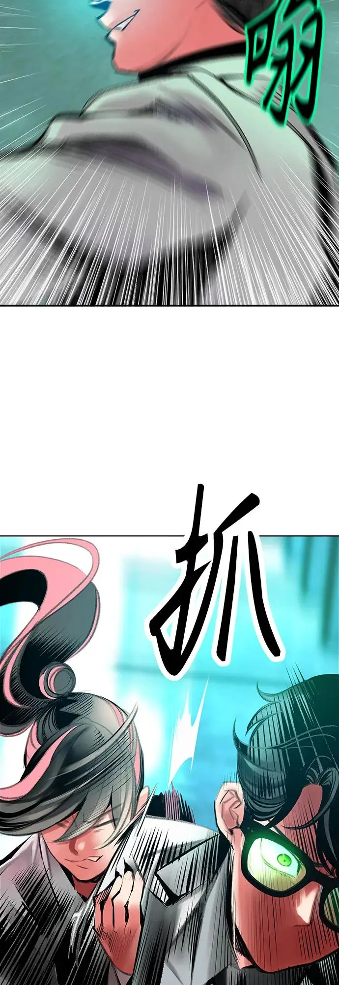 漫画《丛林果汁》第3季 第10话第75张图