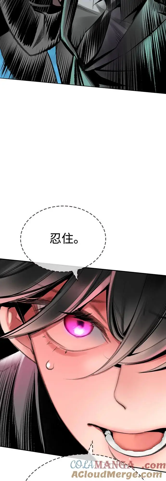 漫画《丛林果汁》第3季 第10话第76张图